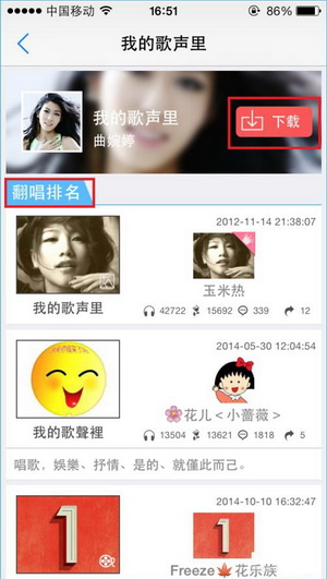 天籁K歌app使用图文步骤