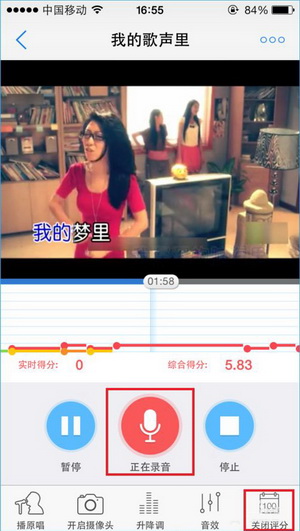 天籁K歌app使用图文步骤