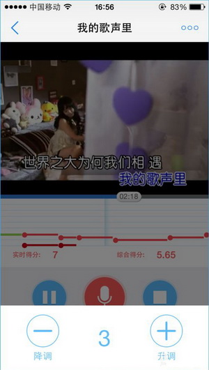 天籁K歌app使用图文步骤