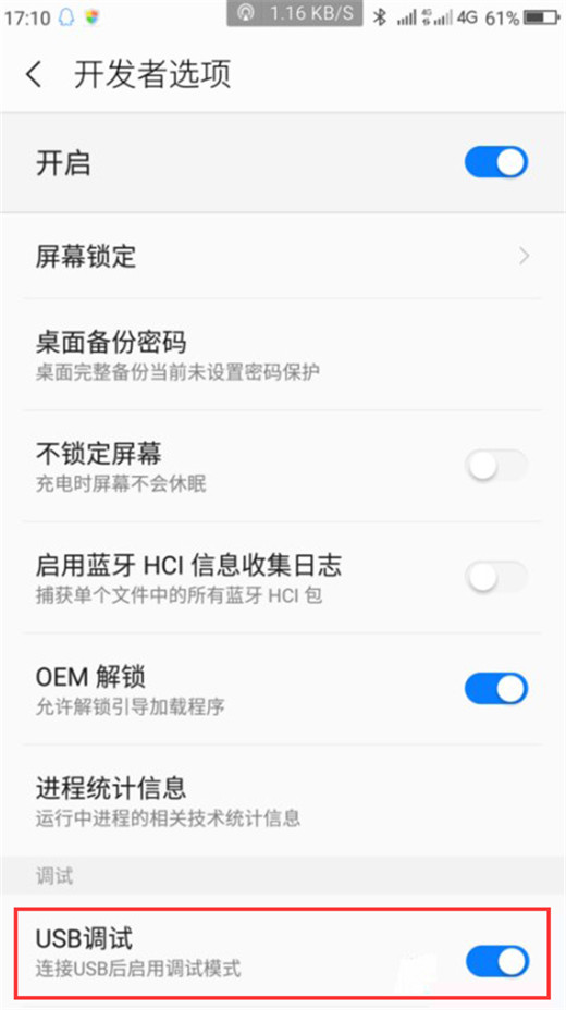 在360n7pro中连接电脑的具体步骤