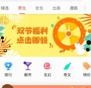 掌阅书城中发送弹幕图文步骤