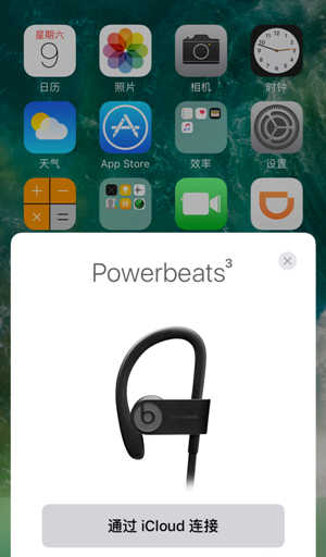 Powerbeats 3耳机连接iPhone的具体操作步骤