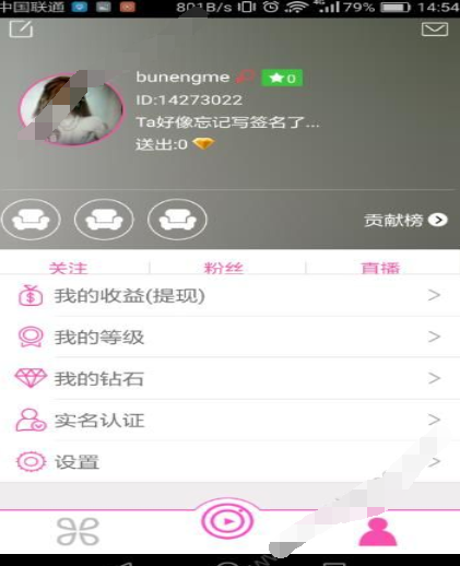 陌秀直播中隐藏直播间的具体流程