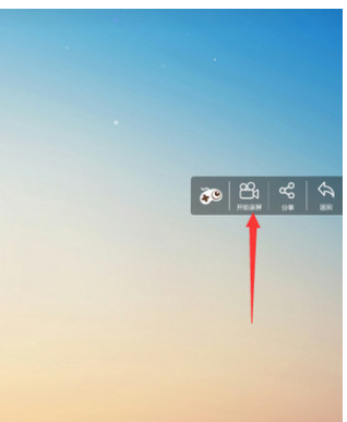 游视秀中录制视频的具体步骤
