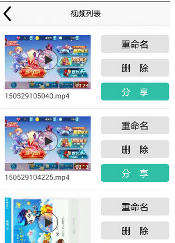 游视秀中录制视频的具体步骤