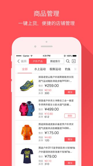 对微店APP进行点评的具体讲解