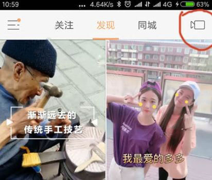 抖音APP拍出变老了视频的图文操作