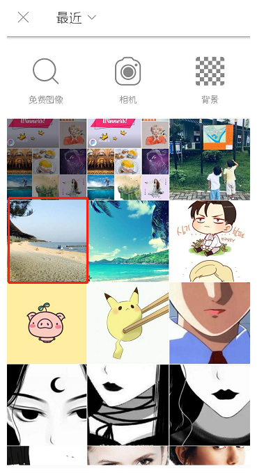 通过PicsArt合成照片的操作流程