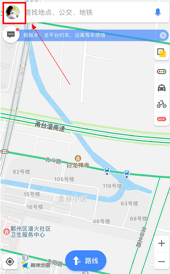 高德地图APP信号弱的处理教程