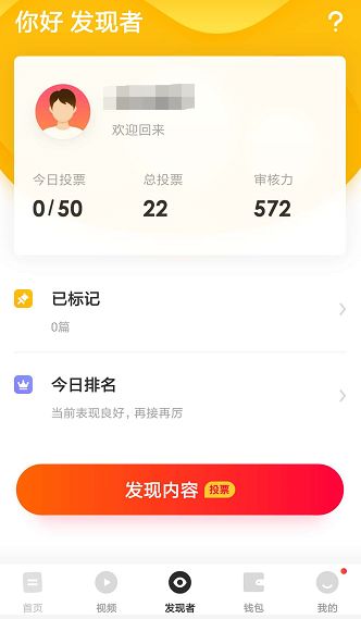 五条app的具体使用讲解