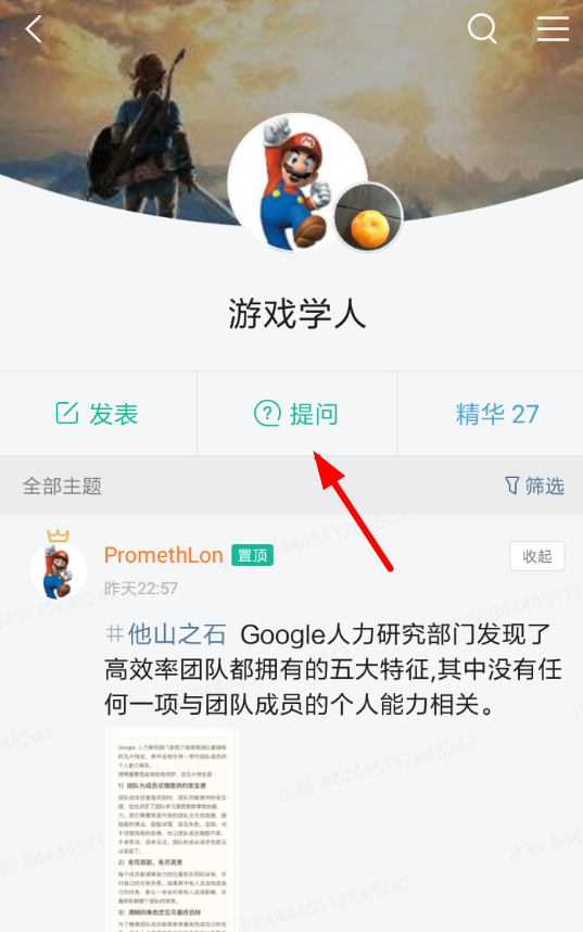 在知识星球APP中匿名的详细讲解