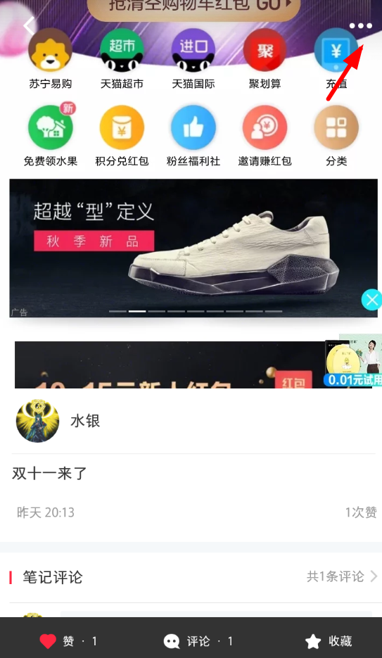 在小红书APP中将笔记删掉的具体讲解