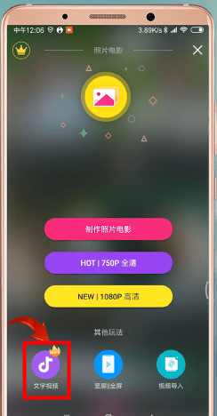 在抖音APP中制作出文字图片的详细方法