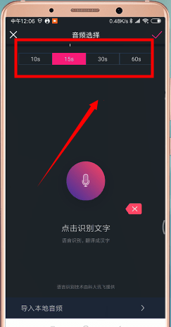 在抖音APP中制作出文字图片的详细方法