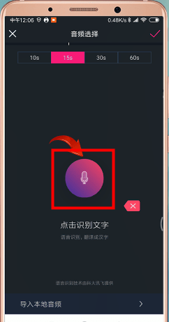 在抖音APP中制作出文字图片的详细方法