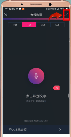 在抖音APP中制作出文字图片的详细方法