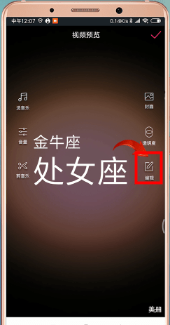 在抖音APP中制作出文字图片的详细方法