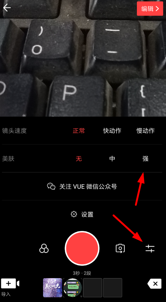 在vue视频中开启美颜功能的具体操作