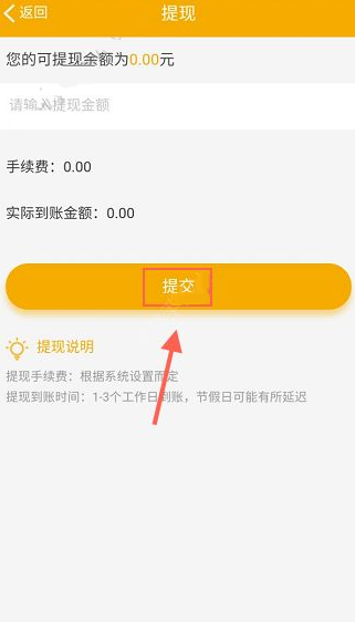 紫金钱包APP提现的简单操作