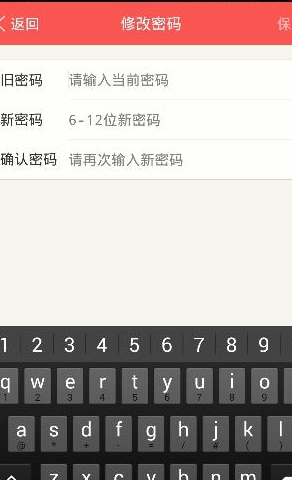 在恋恋app中更改密码的详细方法