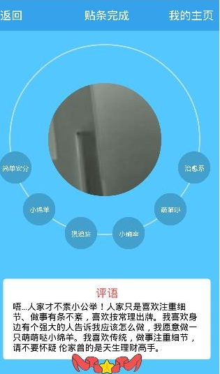 在高考帮里为自己贴条的详细方法