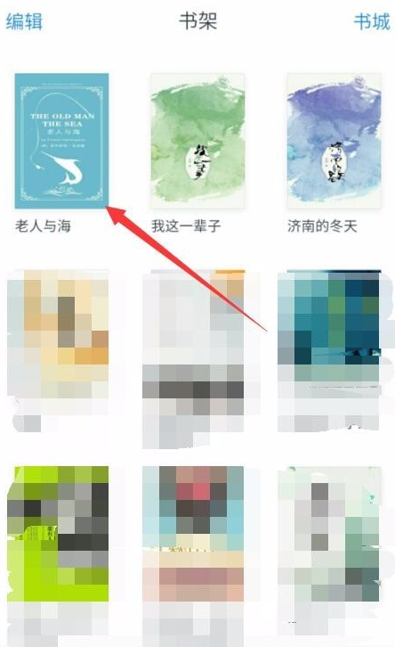在微信读书中赠送书籍的图文讲解