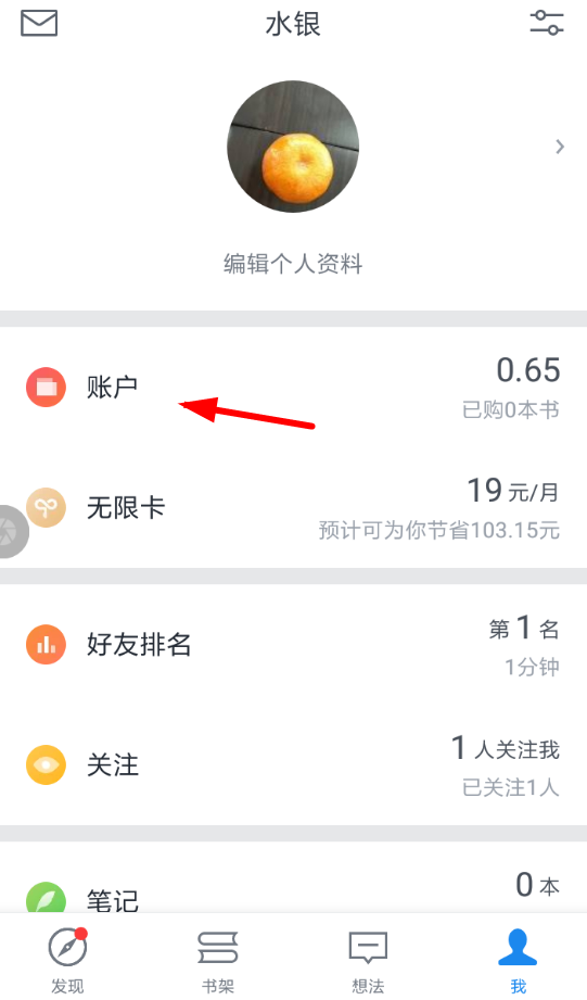 微信读书中邀请好友得无限卡活动详解