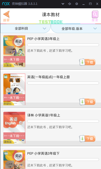 好爸爸APP的详细使用流程讲述