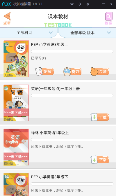 好爸爸APP的详细使用流程讲述