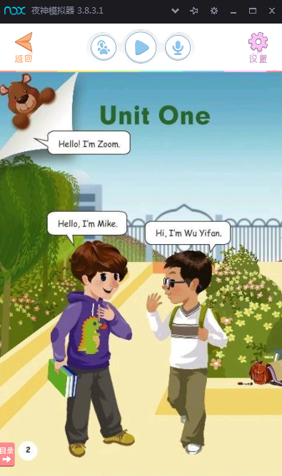 好爸爸APP的详细使用流程讲述