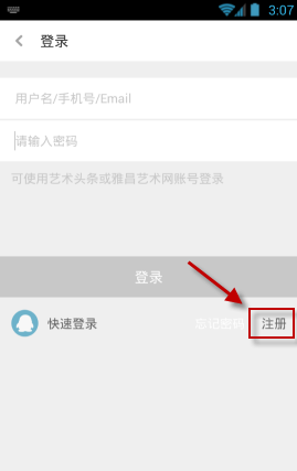艺术头条的详细使用讲解