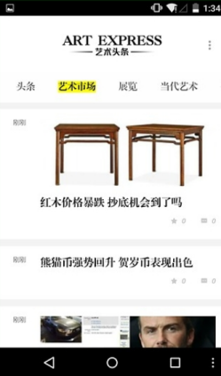 艺术头条的详细使用讲解