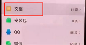 在oppoa3中设置文件夹名称的方法