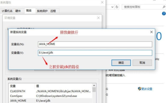 在Win10系统中配置Java环境变量详解