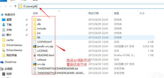 在Win10系统中配置Java环境变量详解