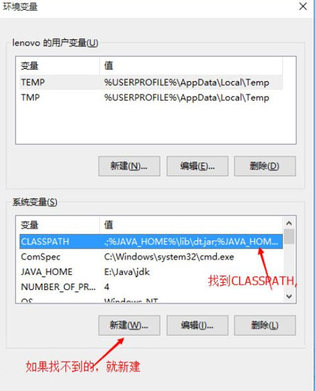在Win10系统中配置Java环境变量详解
