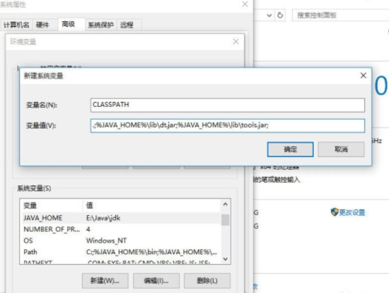 在Win10系统中配置Java环境变量详解
