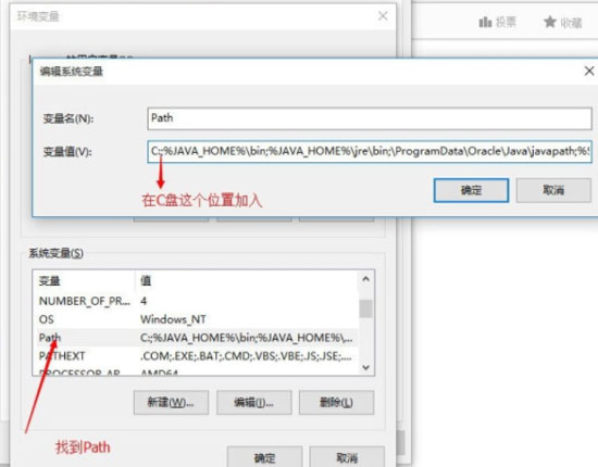 在Win10系统中配置Java环境变量详解