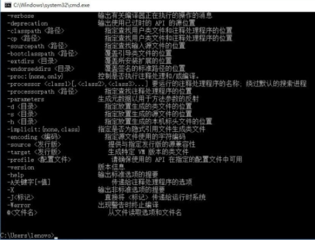 在Win10系统中配置Java环境变量详解