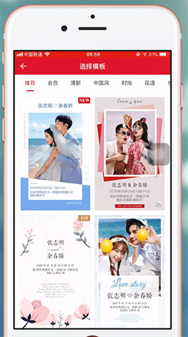 在婚礼纪中制作请帖的详细方法