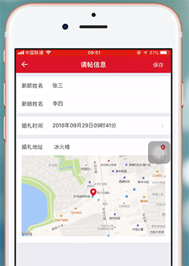 在婚礼纪中制作请帖的详细方法