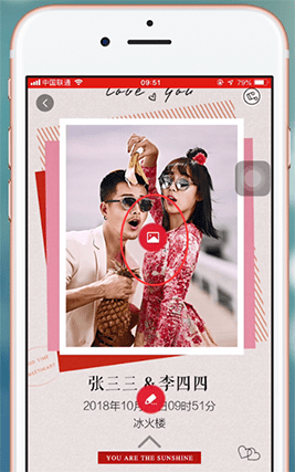 在婚礼纪中制作请帖的详细方法