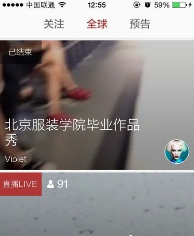 在花椒直播APP中屏蔽弹幕的流程