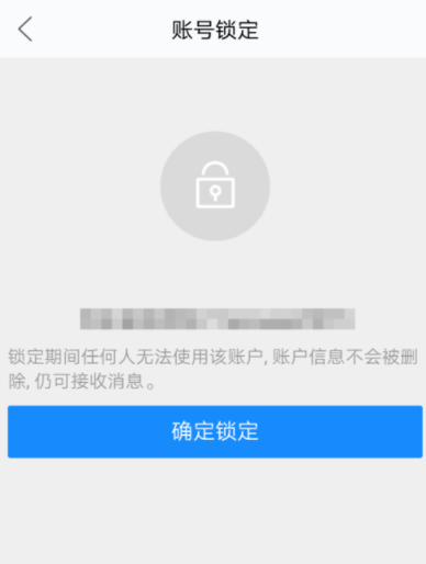 在闲鱼中进行冻结账户的具体方法