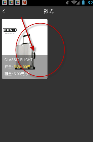 共享旅行箱的具体使用图文讲解