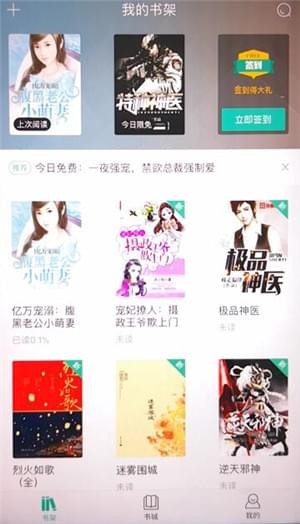 在熊猫看书APP中调整进度的具体方法