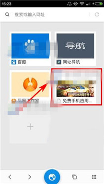 星尘浏览器中搜索页面内容的详细方法