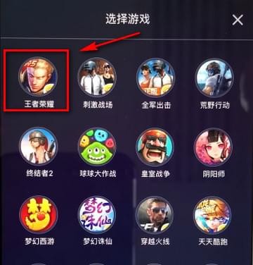 在映客中直播王者荣耀的详细方法