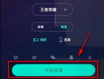 在映客中直播王者荣耀的详细方法