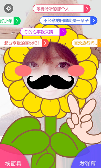 小米速聊APP的具体使用流程讲述